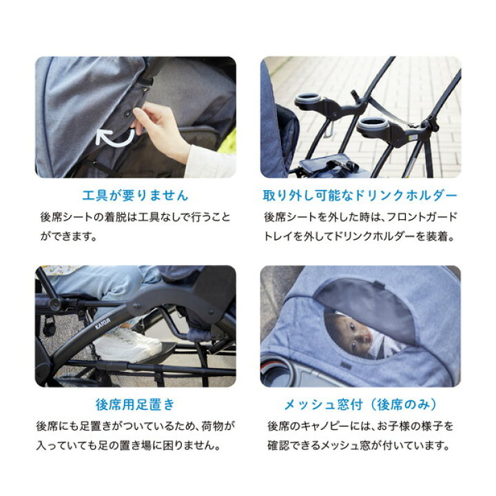 楽天市場】【楽天1位】 二人乗りベビーカー カトージ 二人でゴーDX 