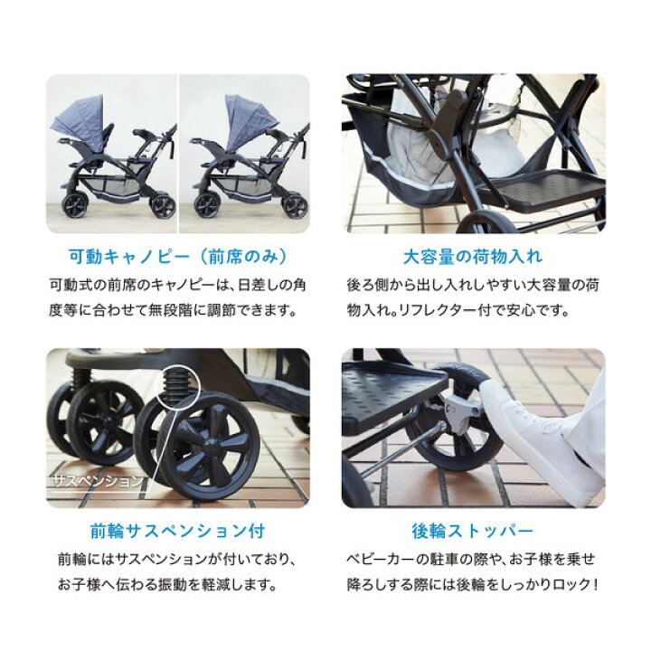 楽天市場】【楽天1位】 二人乗りベビーカー カトージ 二人でゴーDX 