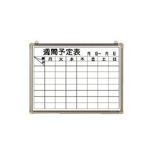 クラウン CR-WB15WB ホワイトボード 週予定表