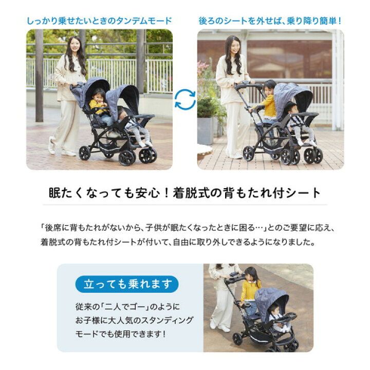 楽天市場】＼ベビーカーランキング1位／ 二人乗りベビーカー カトージ 
