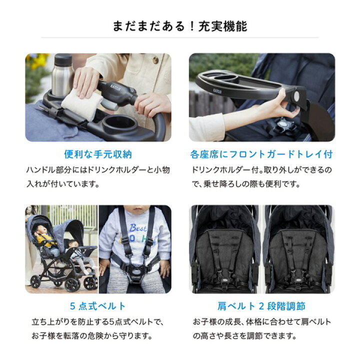 楽天市場】＼ベビーカーランキング1位／ 二人乗りベビーカー カトージ 