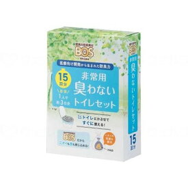 クリロン化成 BOS非常用臭わないトイレセット 15回分 BOS-0639 メーカー直送