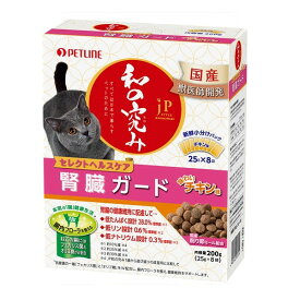 ペットライン JPスタイル 和の究み 猫用セレクトヘルスケア 腎臓ガード チキン味 200g キャットフード ねこ用 ペットフード