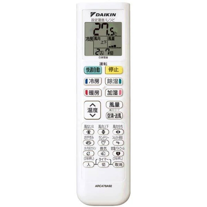 DAIKIN?すっきりコンパクトサイズ?ルームエアコン8235