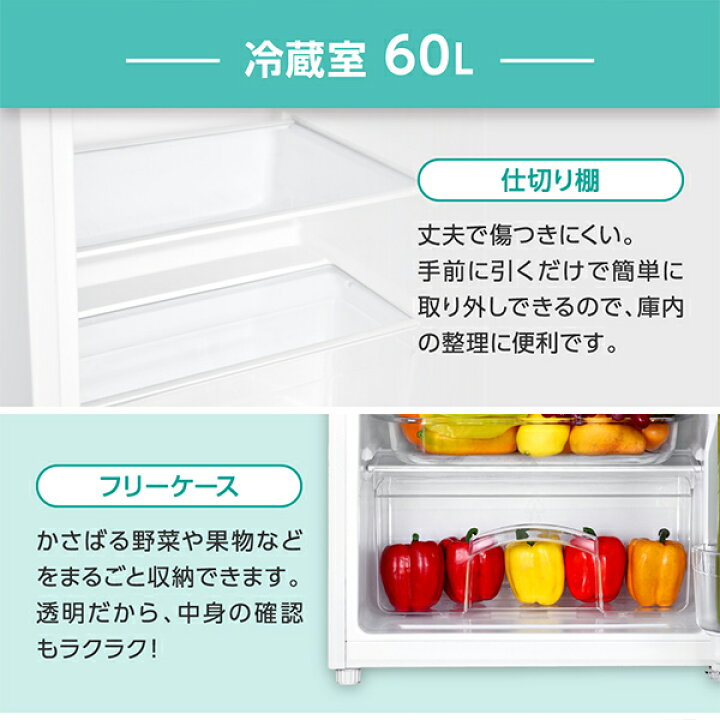 楽天市場】【期間限定1,000円OFFクーポン 3/25 23:59まで】 冷蔵庫 85L 