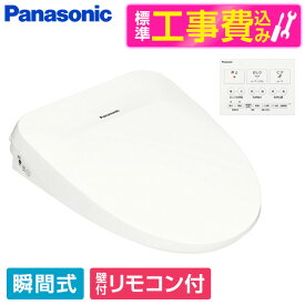 【6/5限定!エントリー&抽選で最大100%Pバック】 PANASONIC DL-RSTK40-WS 標準設置工事セット ホワイト ビューティ・トワレ RSTKシリーズ [温水洗浄便座 (瞬間式)]