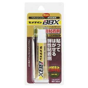 �Z���_�C�� �Z���_�C�� BBX 20ML