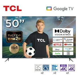 TCL 50型 50インチ スマートテレビ Google TV Wチューナー 4Kチューナー内蔵 Dolby Algo Engine 50V 地上・BS・110度CSデジタル ゲームモード VAパネル クロームキャスト機能内蔵 NETFLIX ネットフリックス YouTube 50V6A