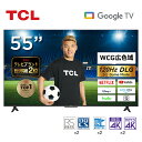 TCL 55型 55インチ スマートテレビ Google TV Wチューナー 4Kチューナー内蔵 Dolby Algo Engine 55V 2023年モデル 地上・BS・110度CSデジタル ゲームモード VAパネル クロームキャスト機能内蔵 NETFLIX YouTube 55V7A