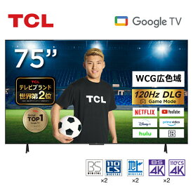 【期間限定5%OFFクーポン 4/22 10:00まで】TCL 75型 75インチ スマートテレビ Google TV Wチューナー 4Kチューナー内蔵 Dolby Algo Engine 75V 2023年モデル 地上・BS・110度CSデジタル ゲームモード VAパネル ベゼルレス クロームキャスト機能 75V7A