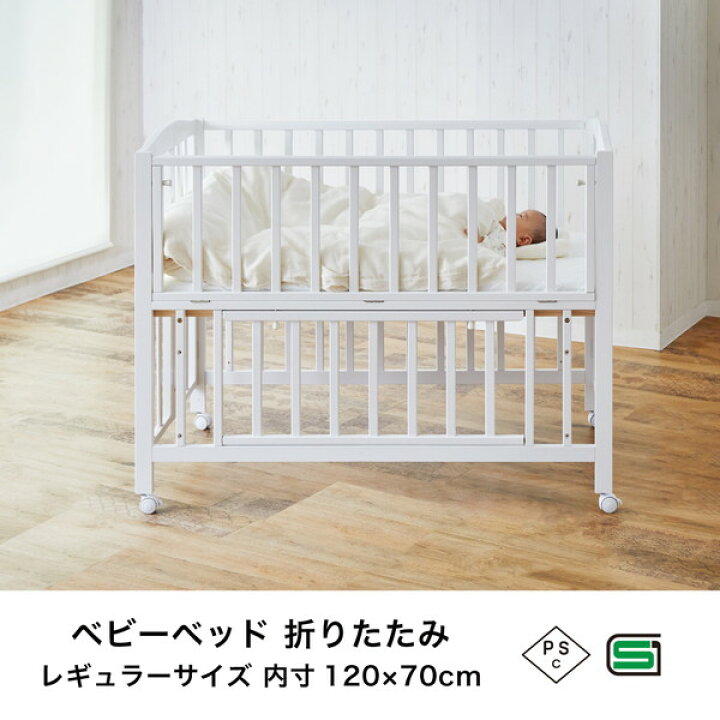 楽天市場】カトージ KATOJI ベビーベッド 折りたたみ レギュラーサイズ 