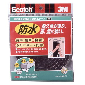 3M(X[G) XRb` Ԃӂhe[v 7mm×10mm×2m 
