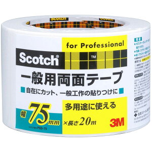 3M(X[G) XRb` ʗpʃe[v 75mm×20m