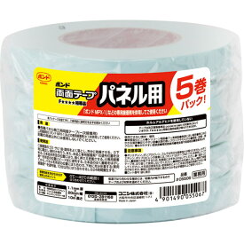 コニシ 両面テープ パネル用 5巻パック 20mm×10m