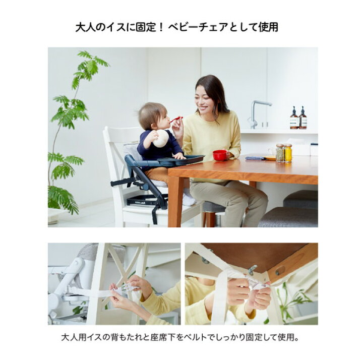 楽天市場】カトージ ベビーチェア ブースターチェア feedme ホワイト 