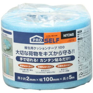 jgY pNbVe[v 100mm×5m