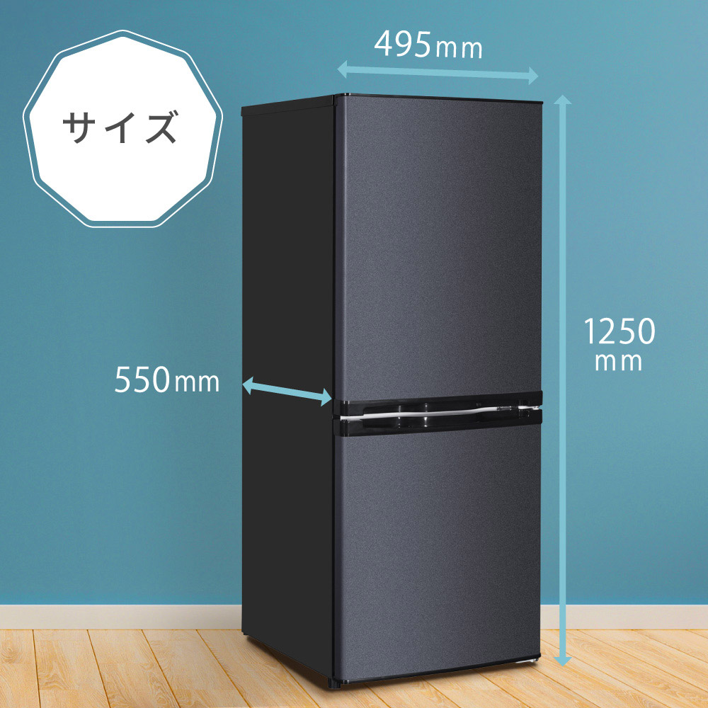 楽天市場】冷蔵庫 小型 2ドア 霜取り不要 140L コンパクト 大容量