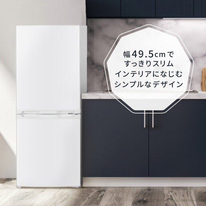 楽天市場】【期間限定500円OFFクーポン 12/11 23:59まで】 冷蔵庫 140L  