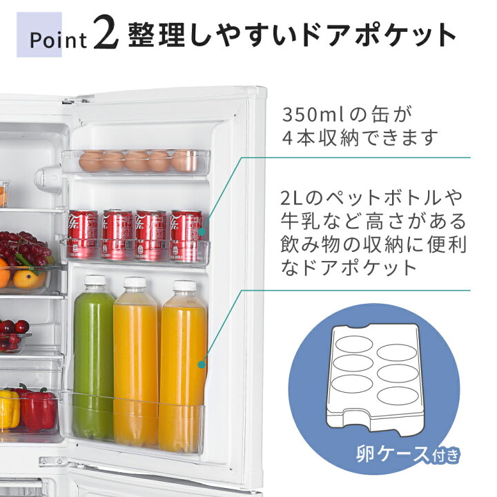 ☆ジモティ割あり☆ MAXZEN 冷蔵庫 JR142HM01WH 140L 2022年製 動作 
