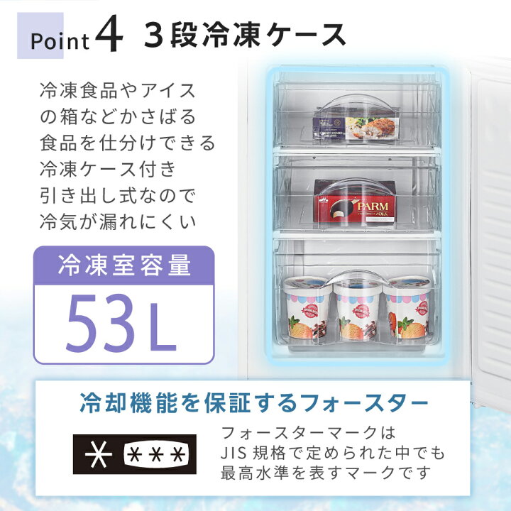 6ヶ月保証付き！！！マクスゼン 冷蔵庫 JR142HM01WH 2023年製 