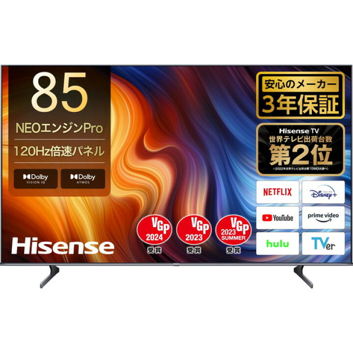 楽天市場】液晶テレビ 85型 85インチ ハイセンス Hisense 85U7H  