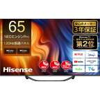 65インチ ハイセンス テレビ 4Kチューナー内蔵 65U7H Hisense 4Kテレビ 地上 BS CSデジタル 65型 65V型 高画質 大画面 モニター 買い替え 映画 YouTube テレビゲーム リビング 寝室 RCPH1000