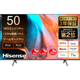 ハイセンス Hisense 50インチ 液晶 テレビ 50型 50V型 VOD 4K チューナー内蔵 50E7H 倍速パネル 3年保証 VRR HDMI2.1 低遅延 ゲームモード 無線LAN内蔵 外付けHDD裏番組録画対応
