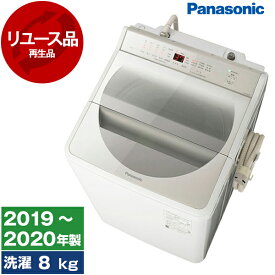 【4/25限定!エントリー&抽選で最大100%Pバック】【レビューキャンペーン実施中 !】洗濯機 中古 8kg パナソニック NA-FA80H7-N 2019年～2020年製 新生活 一人暮らし 二人暮らし 単身赴任 リユース家電 アウトレット エクプラ特割 シャンパン PANASONIC 中古家電