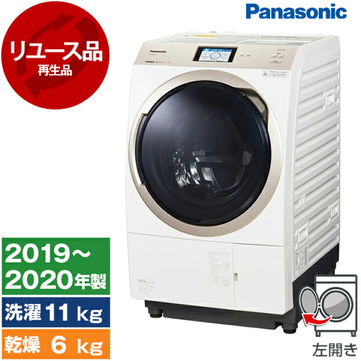 楽天市場】【レビューキャンペーン実施中！】ドラム式洗濯機 中古  