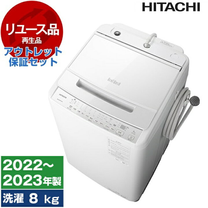 楽天市場】【最安値挑戦中!】【リユース】 アウトレット保証セット 