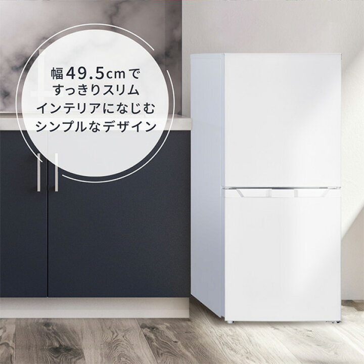 楽天市場】冷蔵庫 121L 小型 2ドア 霜取り不要 コンパクト 大容量 新 