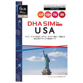 DHA Corporation DHA-SIM-161 DHA SIM for USA ハワイ・アメリカ本土用 5G/4G/LTE/3Gプリペイド音声・データSIM 30日6GB 米国現地電話番号 Lycamobile (T-Mobile 回線)