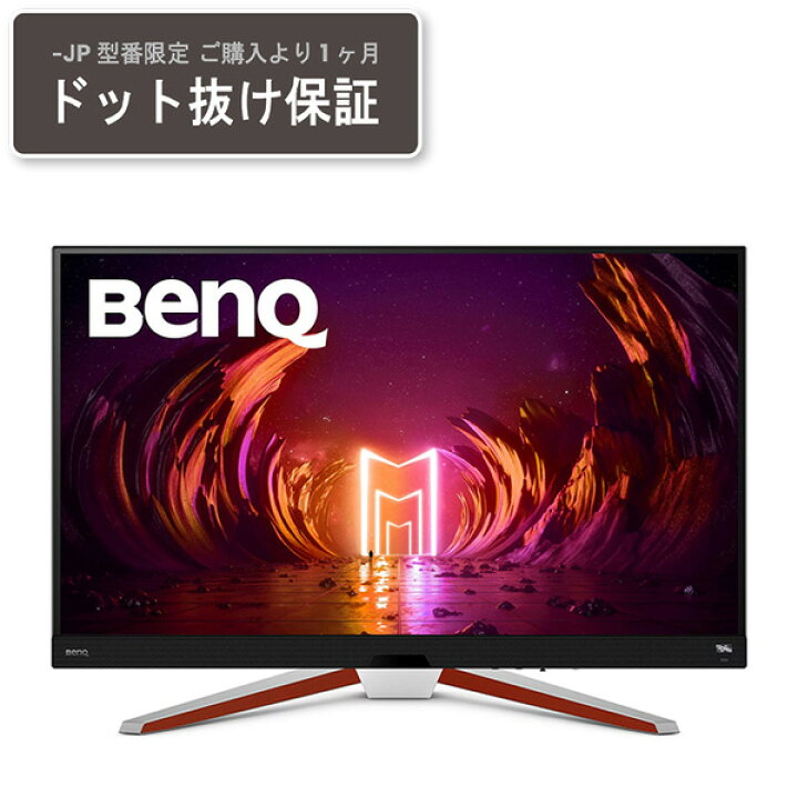 楽天市場】BENQ EX3210U-JP ダークグレー・ホワイト MOBIUZ [31.5型 