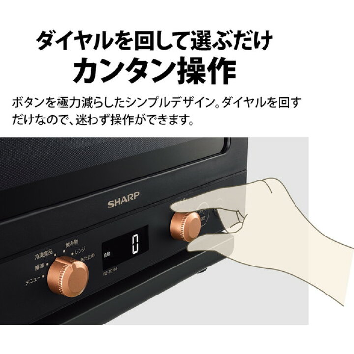 楽天市場】SHARP RE-TD184-B ブラック系 [単機能レンジ (18L  