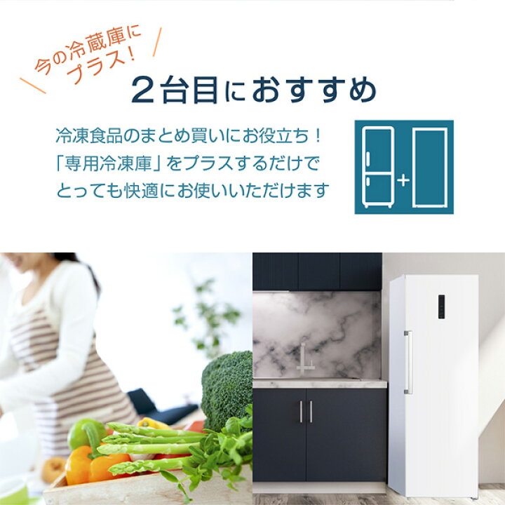 楽天市場】冷凍庫 274L 自動霜取り 霜取り不要 ファン式 家庭用 業務用 