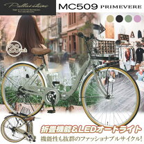 楽天市場】自転車 26インチ オートライト ギア シルバーの通販