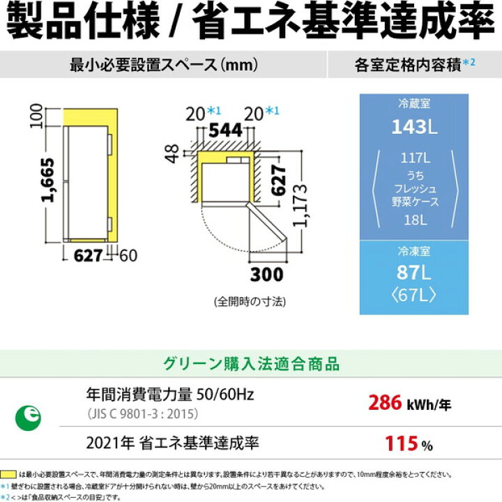 楽天市場】冷蔵庫 230L シャープ SHARP SJ-BD23M-W マットホワイト 右 