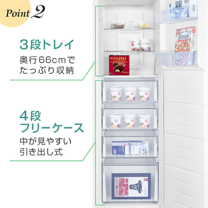 楽天市場】冷凍庫 274L 自動霜取り 霜取り不要 ファン式 家庭用 業務用 