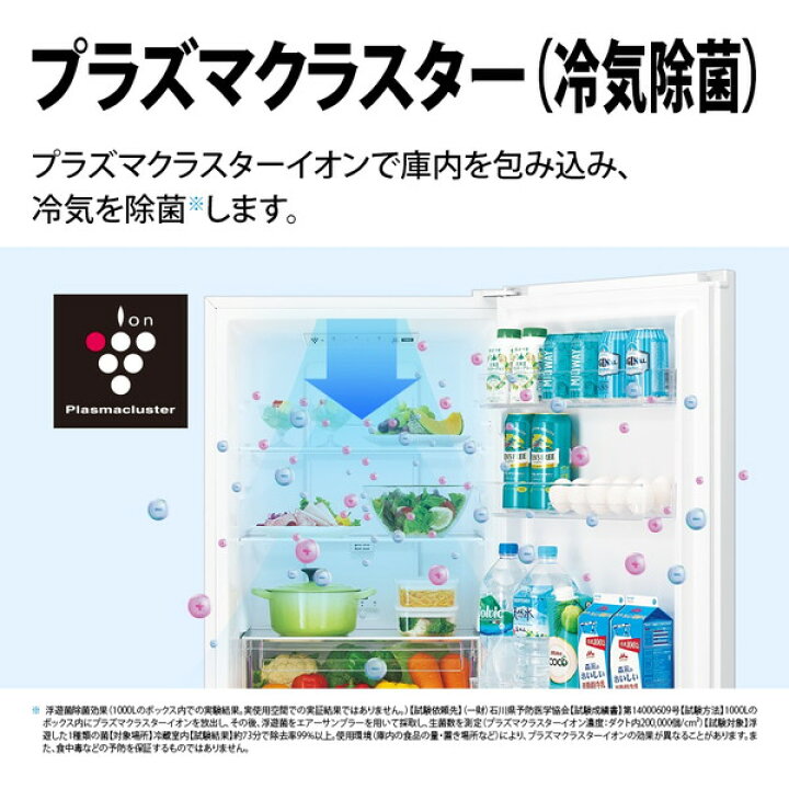 楽天市場】冷蔵庫 230L シャープ SHARP SJ-BD23M-W マットホワイト 右 