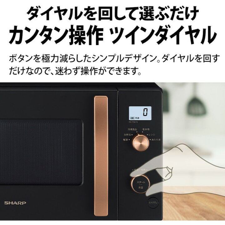楽天市場】電子レンジ 17L シャープ SHARP RE-TS174-B ブラック系 黒 