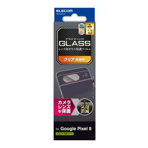 ELECOM PM-P233FLLG [Google Pixel 8 YJo[ (Jی KXtB  \ʍdx10H wh~ Uh~ CAh~)]