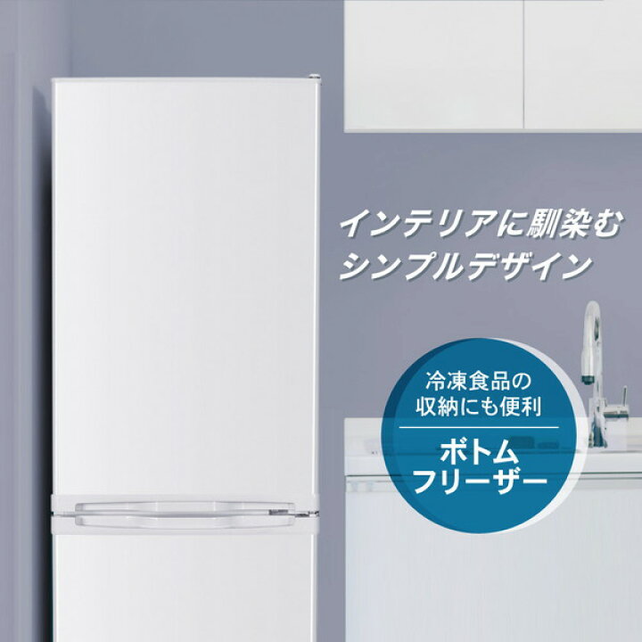 楽天市場】冷蔵庫 173L 2ドア 大容量 コンパクト 右開き オフィス 単身 