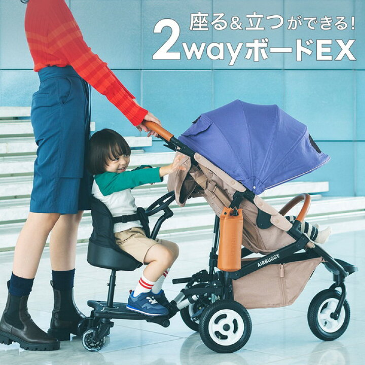 楽天市場】エアバギー 2WAYボード EX ＼ ハンドル＆シート付 ／【保証 