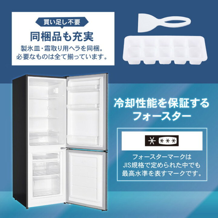 楽天市場】冷蔵庫 173L 2ドア 大容量 コンパクト 右開き オフィス 単身 