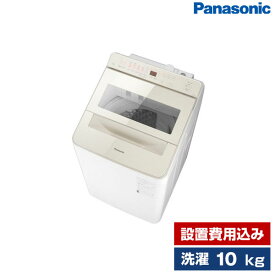 【4/25限定!エントリー&抽選で最大100%Pバック】洗濯機 10kg PANASONIC NA-FA10K2-N シャンパン 全自動洗濯機 10.0kg パナソニック