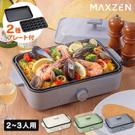 ホットプレート たこ焼き器 電気 コンパクト シンプル プレート2種 一人用 ラクラクお手入れ おしゃれ 最…