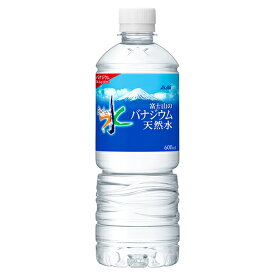 アサヒ飲料 アサヒ おいしい水 富士山のバナジウム天然水PET 600ml ×24 メーカー直送