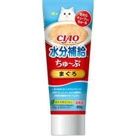 いなばペットフード CIAO ちゅ〜ぶ水分補給 まぐろ 80g ちゅーる チュール ちゅーぶ ちゅーぶプレミアム 猫 おやつ まぐろ ペースト 水分補給 フード 国産