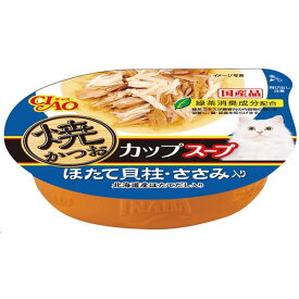 いなばペットフード 焼かつおカップスープほたて貝柱・ささみ入り 60g 猫 ウェットフード キャットフード 水分補給 スープ 焼きかつお カップ ほたて ささみ