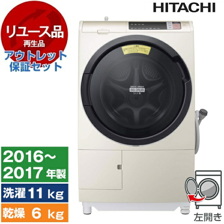 楽天市場】【最安値挑戦中!】【リユース】 アウトレット保証セット  